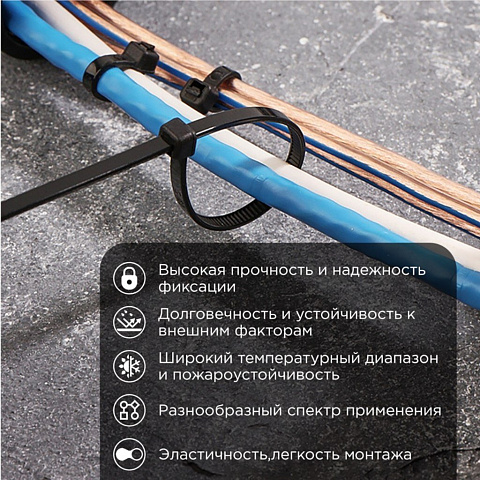 Хомут стяж кабельн, 7.6х200 мм, нейлон, 100 шт, чер, Rexant, 07-0203
