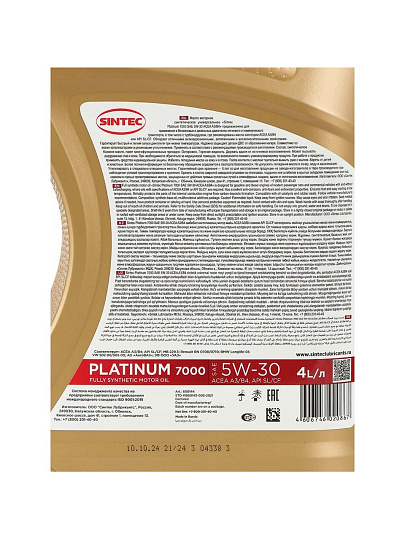 Масло моторное синтетическое, 5W30, Sintec, Platinum 7000, A3/B4 SL/CF, 4 л, 600144