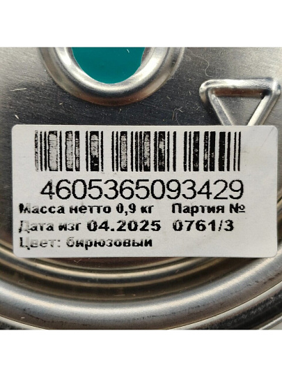 Эмаль Estima, ПФ-115, алкидная, глянцевая, бирюзовая, 0.9 кг
