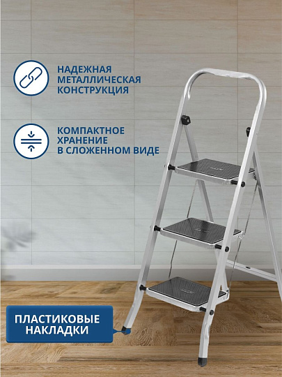 Стремянка 1 секция, 3 ступени, сталь, 1.05 м, 120 кг, Dogrular, Class plus, 123303