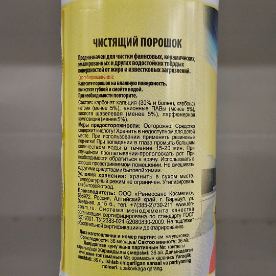 Чистящее средство универсальное, сода-эффект, Выгодная уборка, Лимон, порошок, 400 г