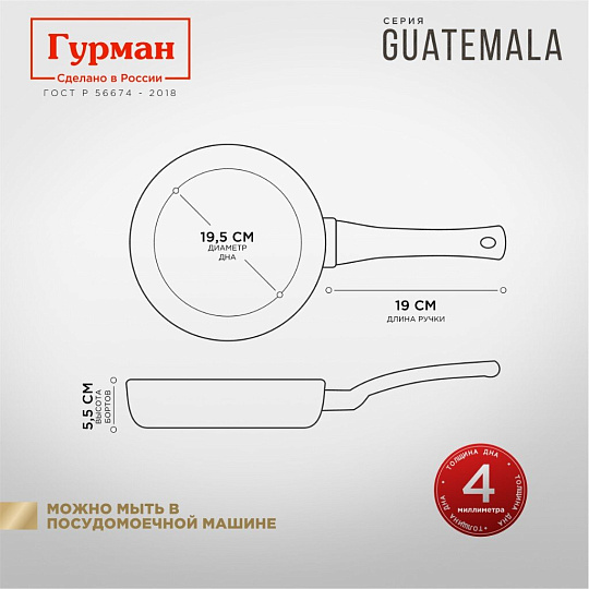 Сковорода литой алюминий, 24 см, антипригарное покрытие, Гурман, Guatemala, коричневая, съемная ручка, ГМ2401 ГВ
