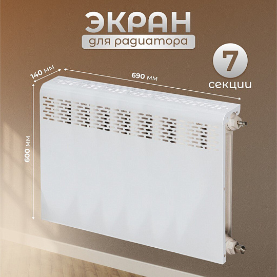 Экран для радиатора, металл, 690х610 мм, белый, Люкс, Viento
