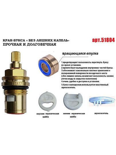 Кран-букса 1/2 '', 20 шлиц, 180 °, 2 резьбы, с керамическими вставками, 65 г, ComfortFactor, 51804