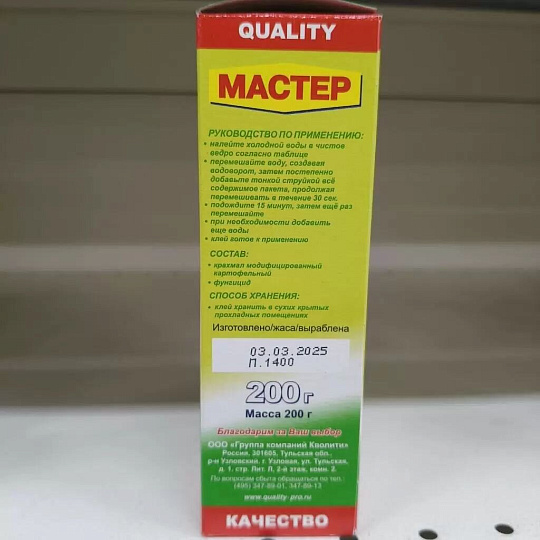 Клей для всех видов обоев, Мастер, 200 г, 6382