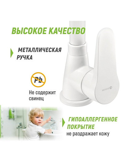 Смеситель для кухни, Juguni, с картриджем, 0402.161