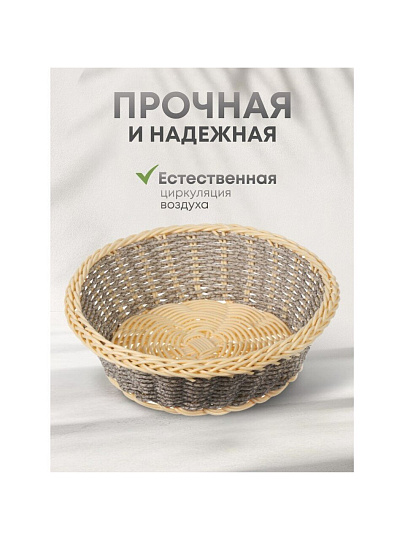 Корзина декоративная, 21х21 см, круглая, плетеная, Y4-5684