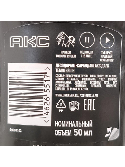 Дезодорант Axe, Dark Temptation, для мужчин, стик, 50 мл