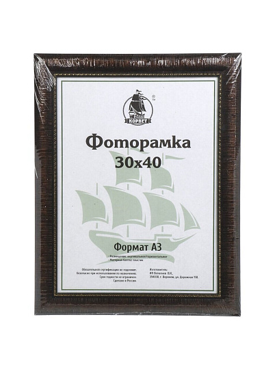 Фоторамка 30х40 см, пластик, дерево, с пленкой ПЭТ, 4306C2