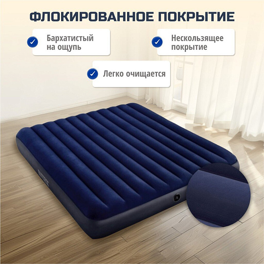Матрас надувной Intex, 203х183х25 см, 64755, без насоса, флокированный, 272 кг