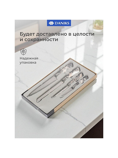 Набор ножей 4 предмета, 20 см, 20 см, 12.5 см, 9 см, нержавеющая сталь, рукоятка нержавеющая сталь, Daniks, Лацио, JA20200344