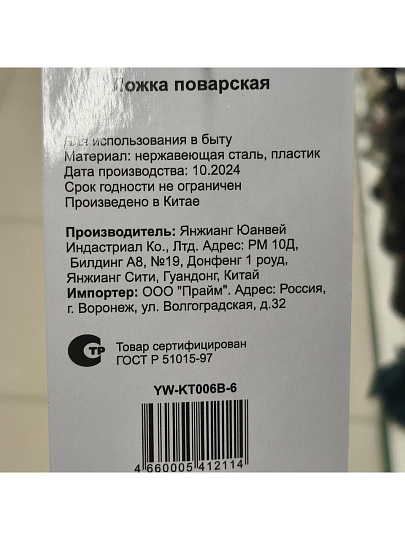 Ложка поварская нержавеющая сталь, навеска, Daniks, Стандарт, D-001/YW-KT006B-6