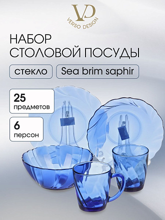 Сервиз столовый стекло, 25 предметов, на 6 персон, Sea brim Saphir, 50554