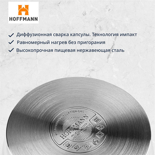 Кастрюля нержавеющая сталь, 2.9 л, крышка стекло, Hoffmann, НМ 5862, индукция