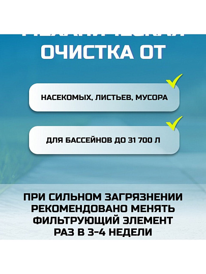Фильтр-насос для бассейна 3974 л/ч, подходит картридж 58094, подвесной со скиммером, Bestway, 58469BW