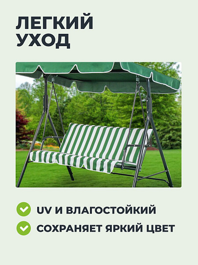 Качели садовые 3-местные, 170х110х153 см, 210 кг, C060037, металл