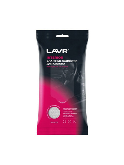 Салфетки влажные Lavr, 30 шт, для салона, Ln1785