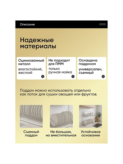 Сушилка для посуды, металл, 2 яруса, с поддоном, 29х41х39.5 см, оцинкованная, Юнитрейд, тнп-1.1