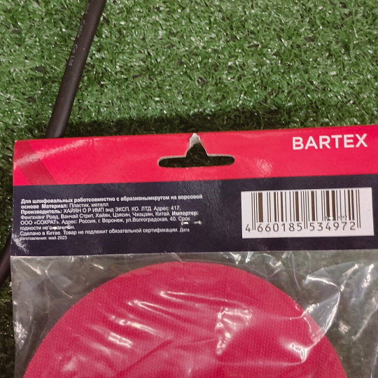 Круг шлифовальный для дрели и УШМ, Bartex, диаметр 150х4 мм, посадочный диаметр 32 мм, на липучке