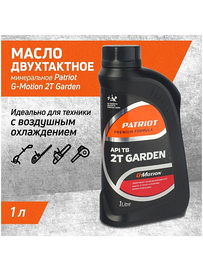 Масло машинное минеральное, для двухтактного двигателя, Patriot, Garden G-Motion 2T, 1 л, 850030300