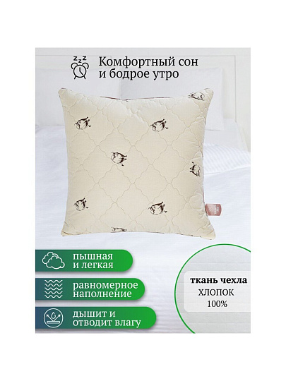 Подушка 70 х 70 см, Шерсть яка, чехол хлопок, кант, ИвШвейСтандарт, ПШЯ-77/ПШЯ-7718