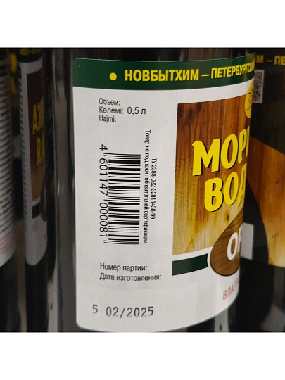 Морилка водная НовБытХим, орех, 0.5 л