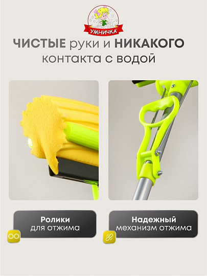 Швабра губка, 120 см, желтый, с отжимом, телескопическая ручка, зеленая, Умничка, Эконом, KWL10207