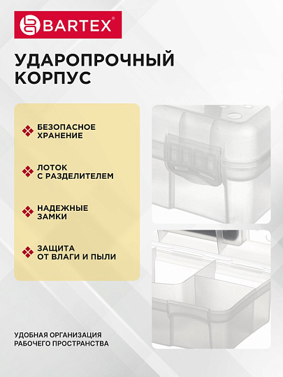 Ящик-органайзер для инструмента, 23х12.5х8 см, пластик, Bartex, 05519, пластиковый замок, 27803550424