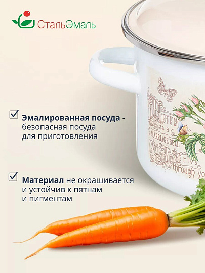 Кастрюля эмалированная сталь, 3 л, крышка сталь, цилиндрическая, СтальЭмаль, Мэри белоснежная, 6RD181M, индукция