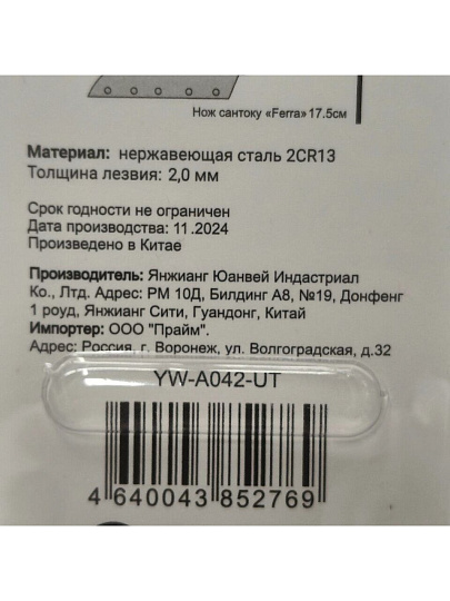 Нож кухонный Daniks, Ферра, универсальный, нержавеющая сталь, 12.5 см, рукоятка сталь, YW-A042-UT