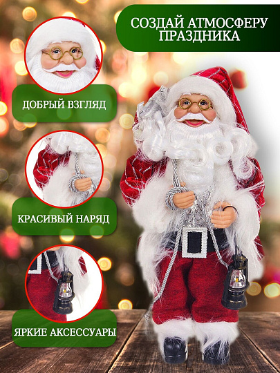 Фигурка декоративная Санта, 30 см, Y4-2822