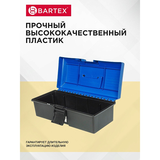 Ящик для инструментов, 38х18.5х14 см, пластик, Bartex, пластиковый замок, 278035501