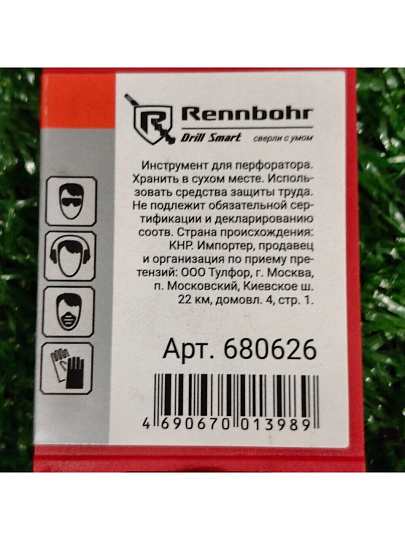 Сверло-бур для перфоратора, Rennbohr, Duo, диаметр 6х260 мм, SDS-Plus, 680626