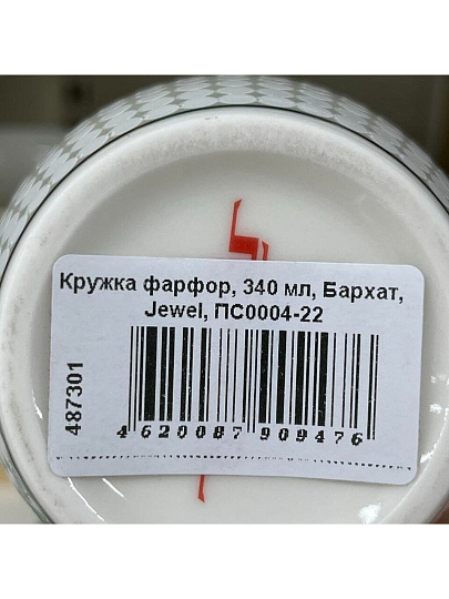Кружка фарфор, 340 мл, Бархат, Jewel, ПС0004-22