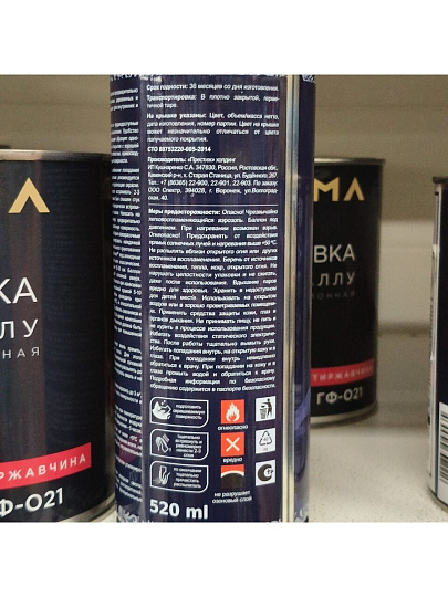 Эмаль аэрозольная, Русские узоры, универсальная, алкидная, глянцевая, желтая, 520 мл