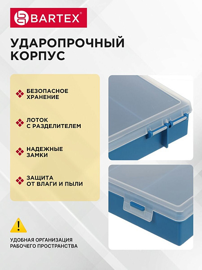 Ящик-органайзер для инструмента, 28х18.5х5 см, пластик, Bartex, 00323, 5/2 ячейки, 2780355074