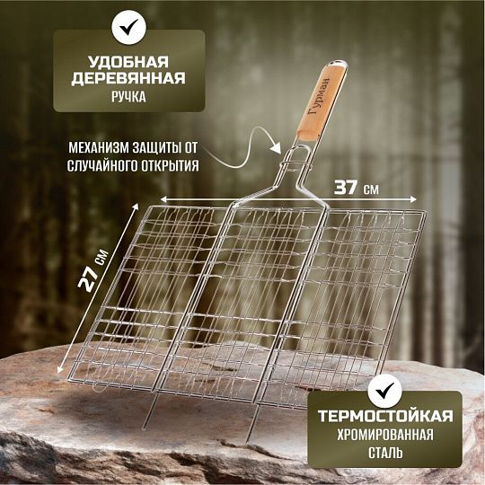 Решетка барбекю 550х370х270 мм, Гурман, рукоятка дерево, плоская, CB1213