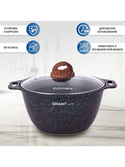 Кастрюля алюминий, антипригарное покрытие, 3 л, крышка стекло, Kukmara, Granit Ultra, кгг32а, синяя