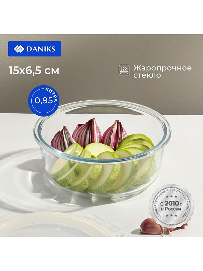 Контейнер пищевой жаропрочное стекло, 0.95 л, 28х16 см, круглый, с крышкой, Daniks, HSFR-950F