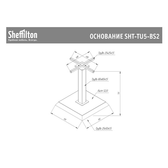 Стол 73х70х70 см, МДФ, Sheffilton, SHT-TU5-BS2/70/70, 172590