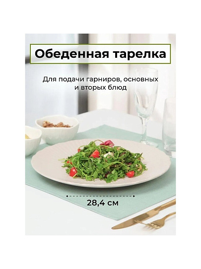 Сервиз столовый керамика, 16 предметов, на 4 персоны, Jewel, Паола, ПС0017-50