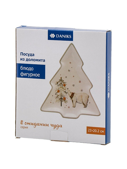 Блюдо доломит, в форме елки, 23х20.2х2.2 см, В ожидании чуда, Daniks