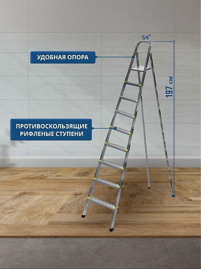 Стремянка 1 секция, 9 ступеней, металл, 1.98 м, 150 кг, Amigo, ЛС1009