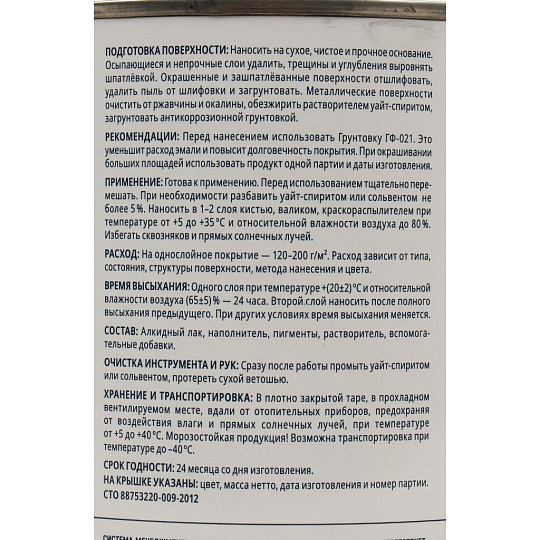 Эмаль Formula Q8, ПФ-115, алкидная, глянцевая, хаки, 1.8 кг