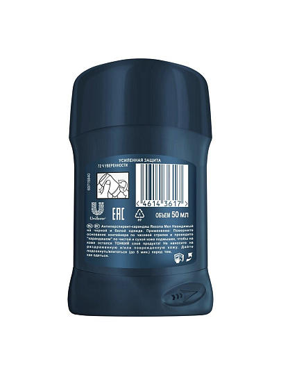 Дезодорант Rexona, MotionSense Невидимый на черном и белом, для мужчин, стик, 50 мл