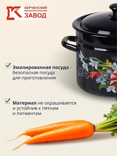 Кастрюля эмалированная сталь, 6 л, крышка сталь, бостон, цилиндрическая, Керченский металлургический завод, Апрель, 41815-183/6-У4