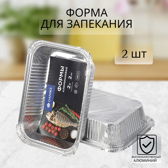 Форма для запекания алюминий, 2 шт, 25.3х18.7х5.4 см, 2 л, прямоугольная, Daniks, SP(RF)88L