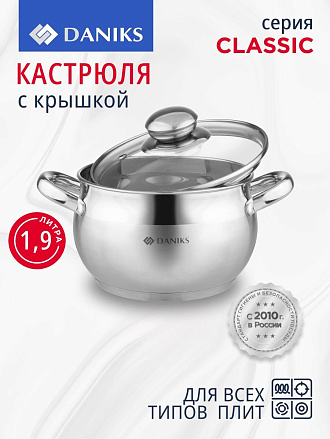 Кастрюля нержавеющая сталь, 1.9 л, крышка стекло, Daniks, Классика, SD-16, индукция