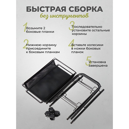 Этажерка универсальная, сталь, 4 секции, 43.5х17х97.5 см, на колесах, с мелкосетчатыми корзинами, черная, LD01-628-23