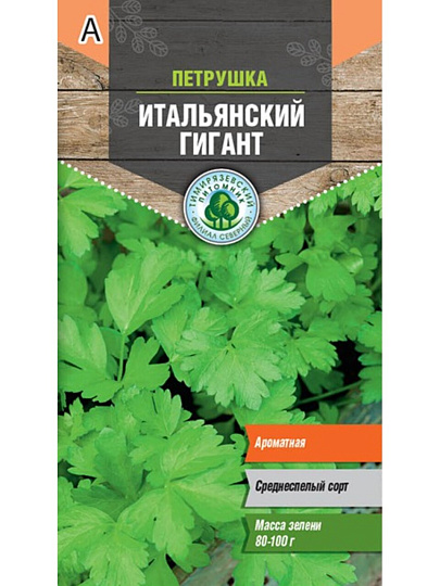 Семена Петрушка листовая, Итальянский гигант, 0.3 г, цветная упаковка, Тимирязевский питомник